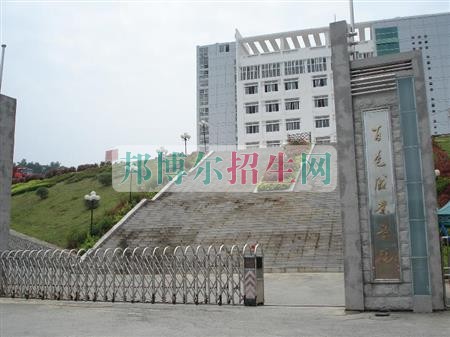 百色職業(yè)學院招生辦聯(lián)系電話