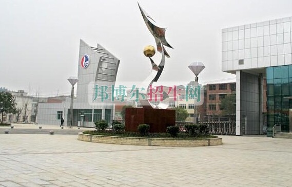 邵陽醫(yī)學(xué)高等專科學(xué)校