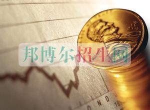 哪個學(xué)校有會計