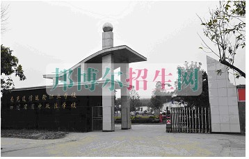 閬中市旅游學校 有哪些專業(yè)