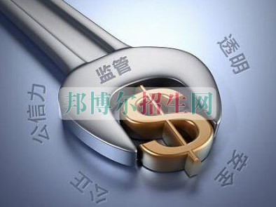關(guān)于財務(wù)管理的大專學校