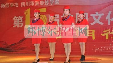成都華夏旅游商務(wù)學(xué)校招生辦聯(lián)系電話