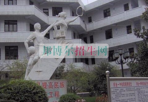 織金縣職業(yè)技術(shù)高級(jí)中學(xué)