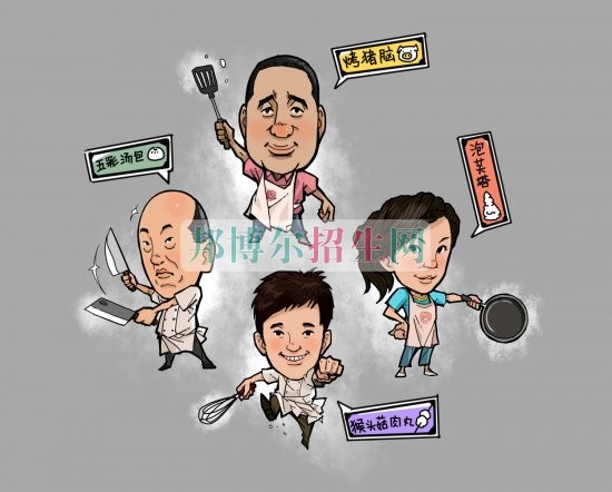 廚師學校哪個好