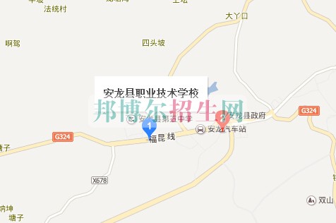 安龍縣職業(yè)技術學校
