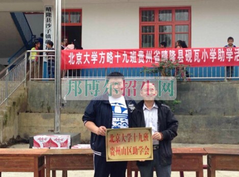 晴隆縣職業(yè)教育培訓中心