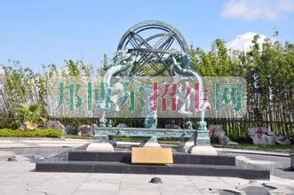 上海旅游高等?？茖W校