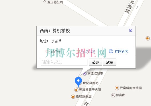 六盤(pán)水市西南計(jì)算機(jī)學(xué)校