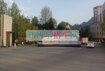 六盤水市西南計算機學(xué)校