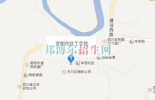 資陽市技工學(xué)校