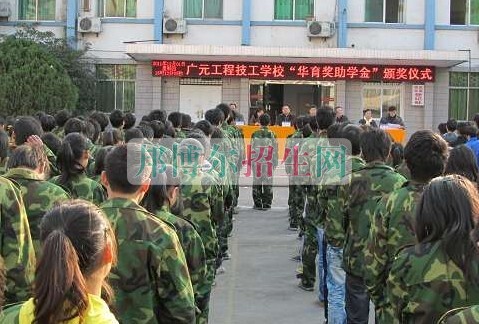 廣元工程技工學(xué)校