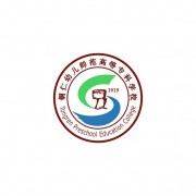 銅仁幼兒師范高等?？茖W(xué)校