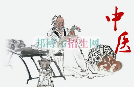 關(guān)于中醫(yī)學(xué)的大專(zhuān)學(xué)校