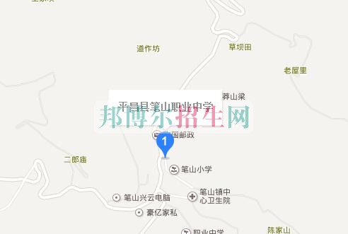 平昌縣筆山職業(yè)中學