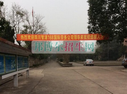 四川核工業(yè)職工大學