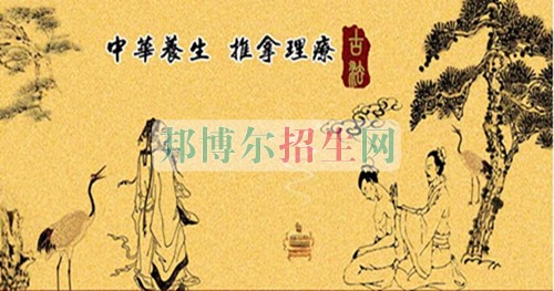 大專(zhuān)有針灸推拿嗎
