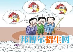 低分考生怎么才能進(jìn)好大學(xué)