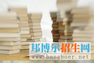 2017年貴州省高考報名辦法