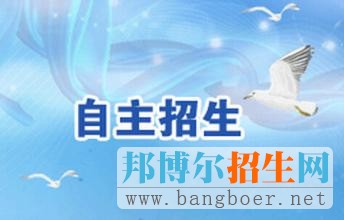 自主招生、綜合評(píng)價(jià)招生異同點(diǎn)