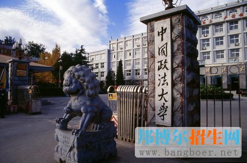 全國(guó)最好的5所政法院校