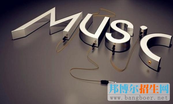 四川省2017年普通高等學校音樂類專業(yè)招生簡介