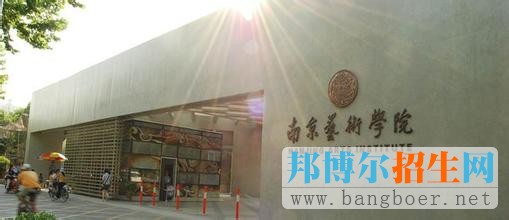 藝術(shù)院校重點學科等級名單公布
