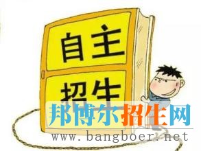 這六大自招誤區(qū)，你中招了嗎?