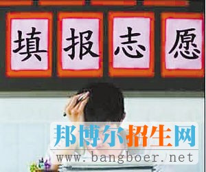 高考志愿填報(bào)的六大問題