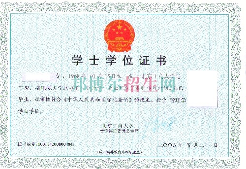 職業(yè)學(xué)?？急究? width=
