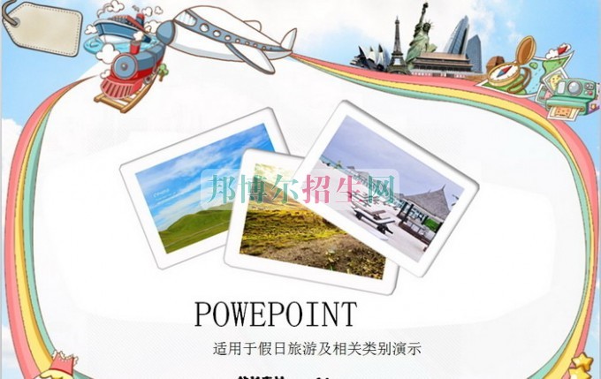 成都旅游管理好點的大專學校