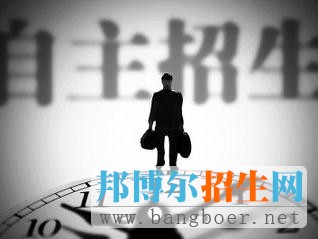 自主招生對(duì)孩子來(lái)說(shuō)到底意味著什么