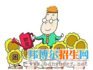 貴州省普通高校學(xué)生資助政策及學(xué)生資助申請流程