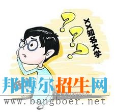 四川高招本專(zhuān)科志愿設(shè)置6個(gè)批次