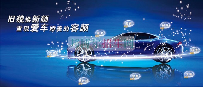 成都哪些大專學校汽車整形技術(shù)好