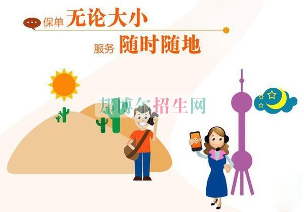成都好一點(diǎn)的保險實務(wù)學(xué)校