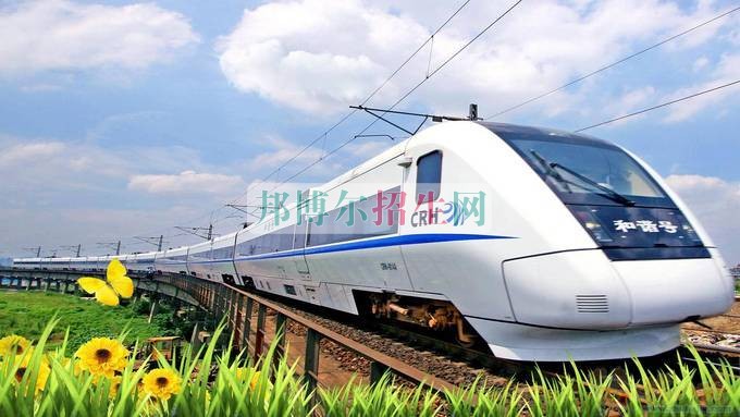 成都好一點(diǎn)的鐵道車(chē)輛大專(zhuān)學(xué)校