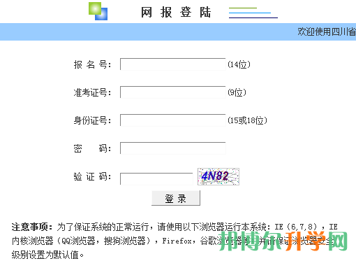 高考填報(bào)志愿流程
