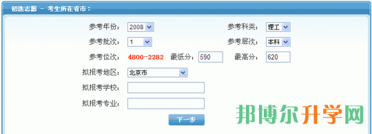 高考填報志愿怎么填