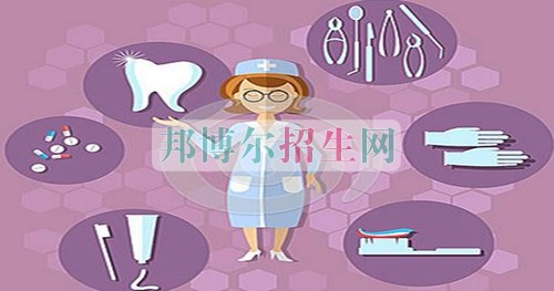 成都哪些大專學(xué)?？谇会t(yī)學(xué)好
