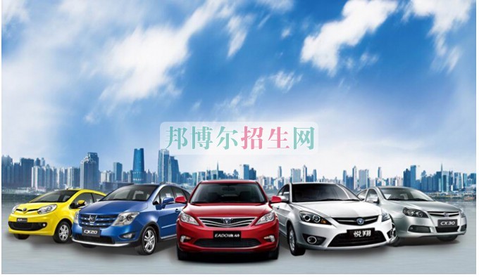 成都有汽車(chē)服務(wù)與營(yíng)銷(xiāo)的大專(zhuān)