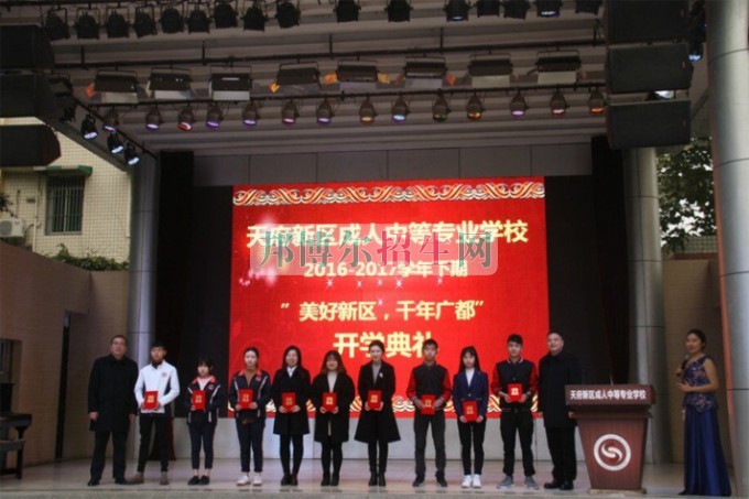 天府新區(qū)成人中等專業(yè)學(xué)校“美好新區(qū)，千年廣都”