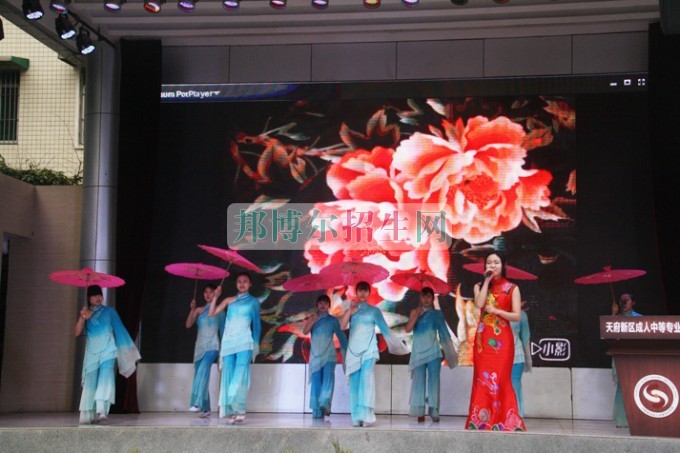 天府新區(qū)成人中等專業(yè)學(xué)校“美好新區(qū)，千年廣都”