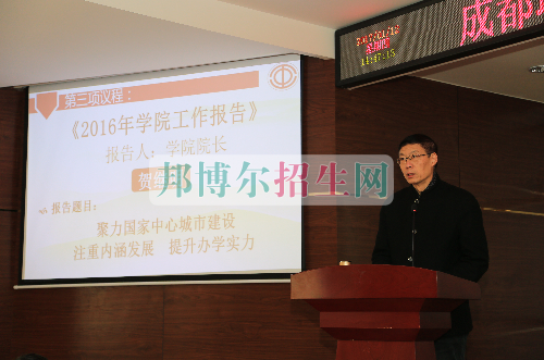 成都航空職業(yè)技術(shù)學(xué)院第三屆第一次教職工代表、工會(huì)會(huì)員代表大會(huì)勝利召開(kāi)