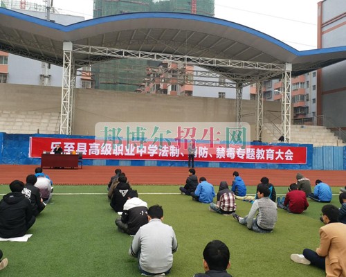 四川省樂至縣高級(jí)職業(yè)中學(xué)增強(qiáng)學(xué)生法治安全意識(shí)，促進(jìn)學(xué)校安全和諧發(fā)展