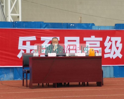 四川省樂至縣高級(jí)職業(yè)中學(xué)增強(qiáng)學(xué)生法治安全意識(shí)，促進(jìn)學(xué)校安全和諧發(fā)展