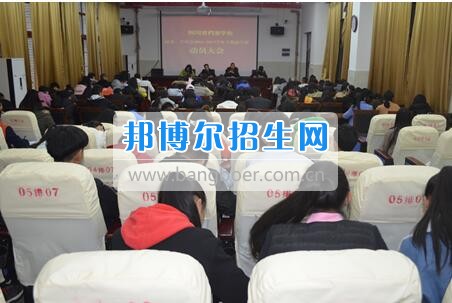 四川省檔案學(xué)校召開(kāi)2016-2017學(xué)年下期團(tuán)委、學(xué)生會(huì)工作動(dòng)員大會(huì)