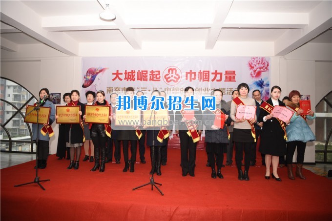 南充師范學(xué)?；ㄩ_(kāi)滿(mǎn)堂盛世春——南充師范歡慶“三八”節(jié)
