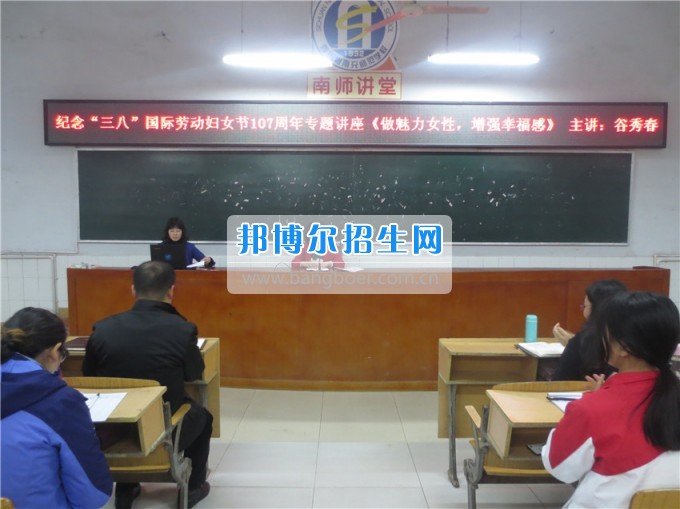 南充師范學(xué)校花開(kāi)滿(mǎn)堂盛世春——南充師范歡慶“三八”節(jié)