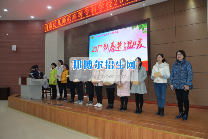 川南幼兒師范高等?？茖W(xué)校開展為困難學(xué)生送溫暖活動(dòng)