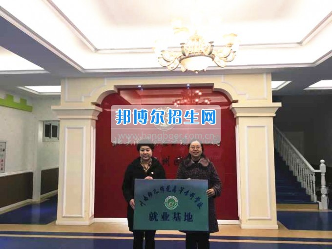 川南幼兒師范高等專科學(xué)校再增三個(gè)教學(xué)科研基地、就業(yè)基地